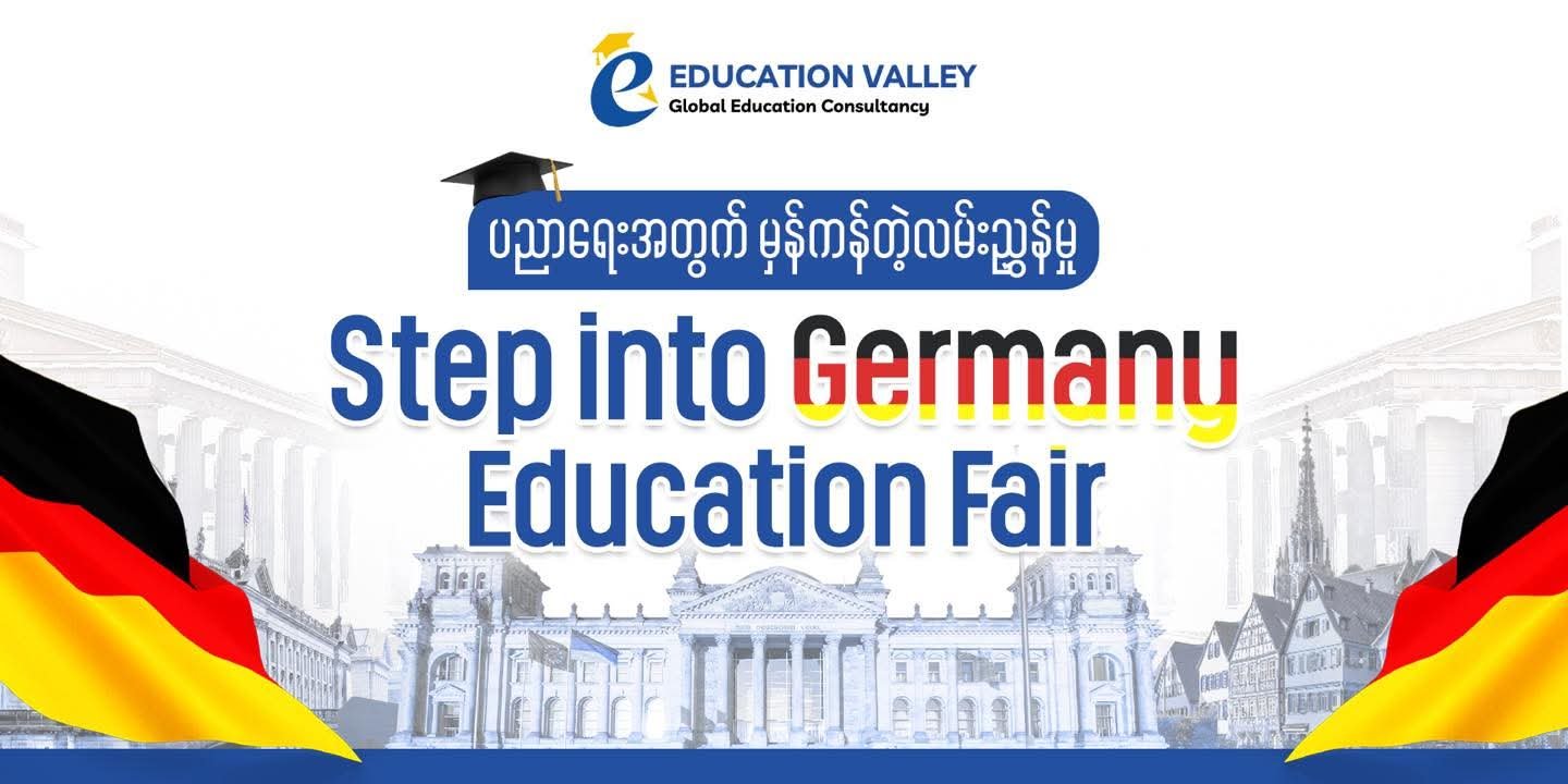 Step Into Germany Education